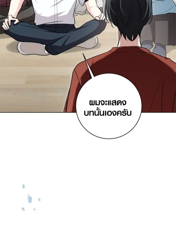 ออร่าดาราอัจฉริยะ ตอนที่ 27 รูปที่ 76