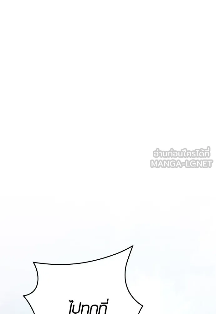 บันทึกรักลูกสาวเจ้าพ่อ ตอนที่ 3 รูปที่ 21