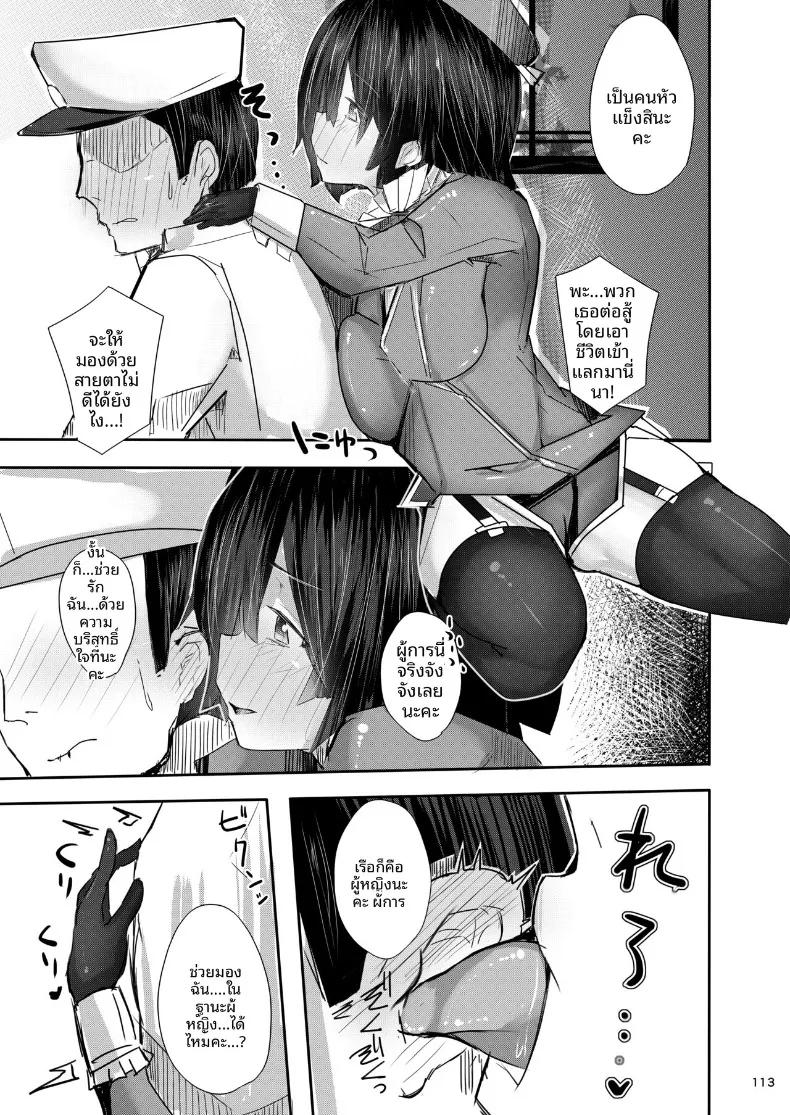 Doujin-Lc- อ่าน โดจิน มังฮวา เกาหลี ญี่ปุ่น จีน แปลไทย เรือลาดตระเวนหนักทาคาโอะจะกลับมาเเน่ค่ะ (Ribyuhki) (Kantai Collection -KanColle-) ตอนที่ 1 2 3 4 5 6 7 8 9 10 11 12 13 14 ฟรี ไม่มีโฆษณา อ่าน โดจิน Manhwa เกาหลี ญี่ปุ่น จีน เรามีครบ คัดมาให้เน้นๆ โดจิน 18+ รับประกันความฟินโดย  Doujin Lc