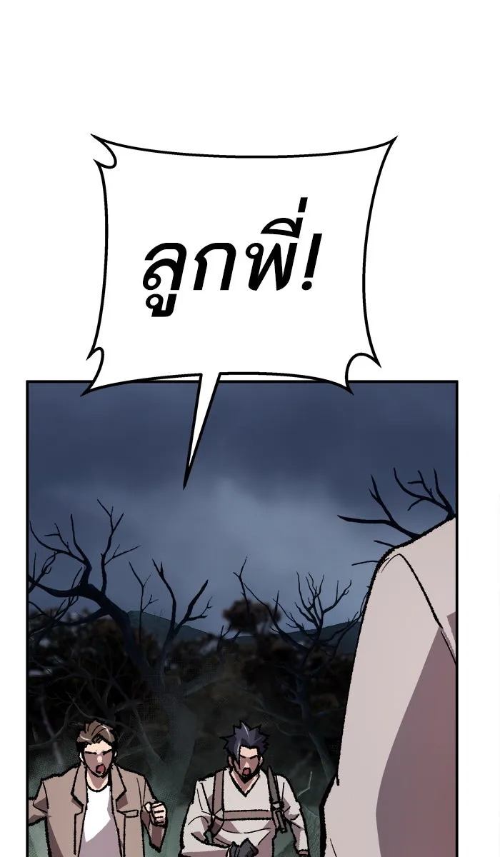 ยอดคนเลเวลทะลุ ตอนที่ 32 ไล่ล่า (3) รูปที่ 176