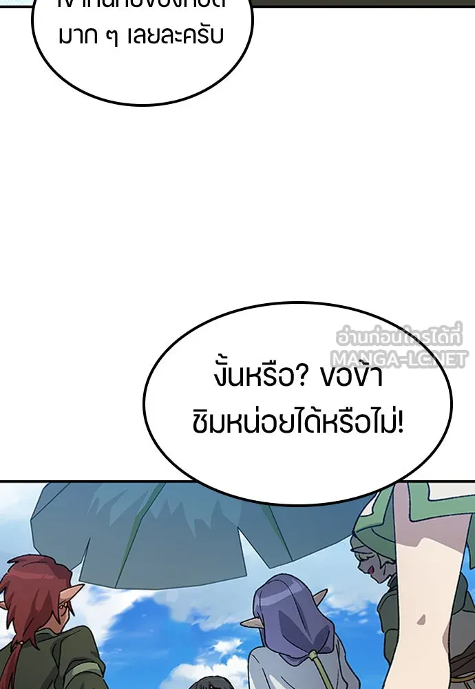 ตั้งแคมป์ฮีลใจในต่างโลก ตอนที่ 61 รูปที่ 3