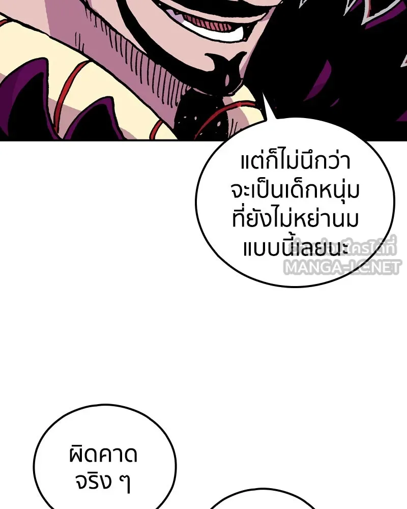 เคลวาเทส อสูรจอมราชัน ตอนที่ 59 สะพานแห่งความคงกระพัน (2) รูปที่ 57
