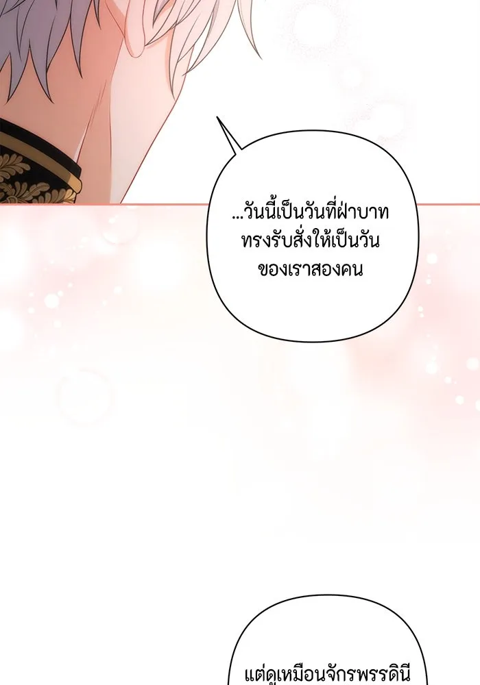 ละครชีวิตลิขิตรัก ตอนที่ 21 รูปที่ 80