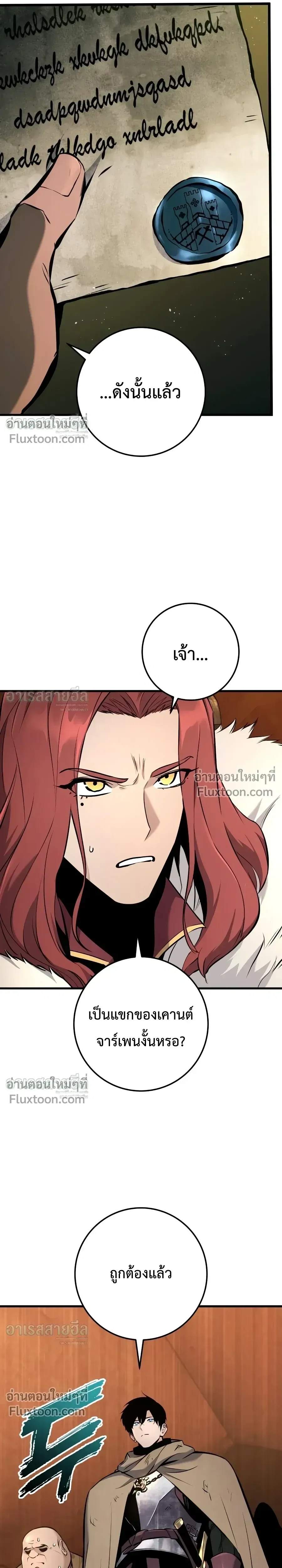 The Wandering Knight_s Survival Manual การเอาช_ว_ตรอด ของอ_ศว_นพเนจร ตอนที่ ตอนที่ 40 รูปที่ 16