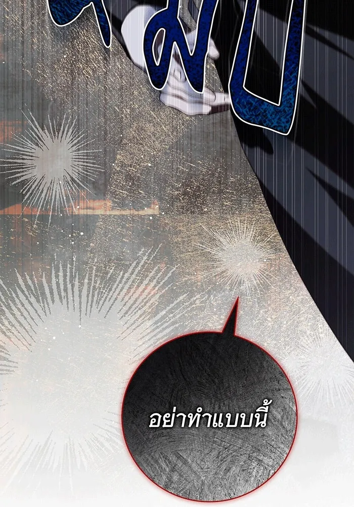 สาว(ลับ)ใช้ของท่านเคานต์ตาบอด ตอนที่ 17 รูปที่ 100