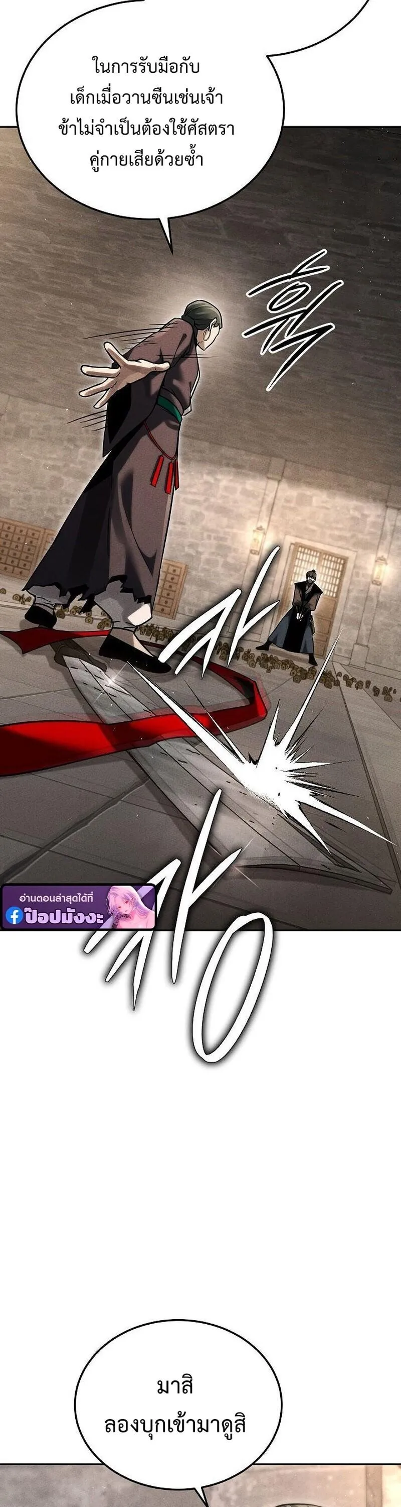 The Divine Demon_s Grand Ascension เส_นทางชำระแค_นส_เทวมารผ_พ_ช_ตสวรรค_ ตอนที่ ตอนที่ 40 รูปที่ 6