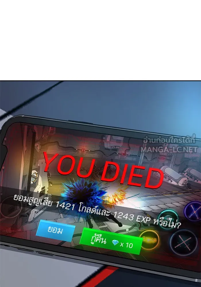 เลวฟาดเลว ตอนที่ 12 รูปที่ 135