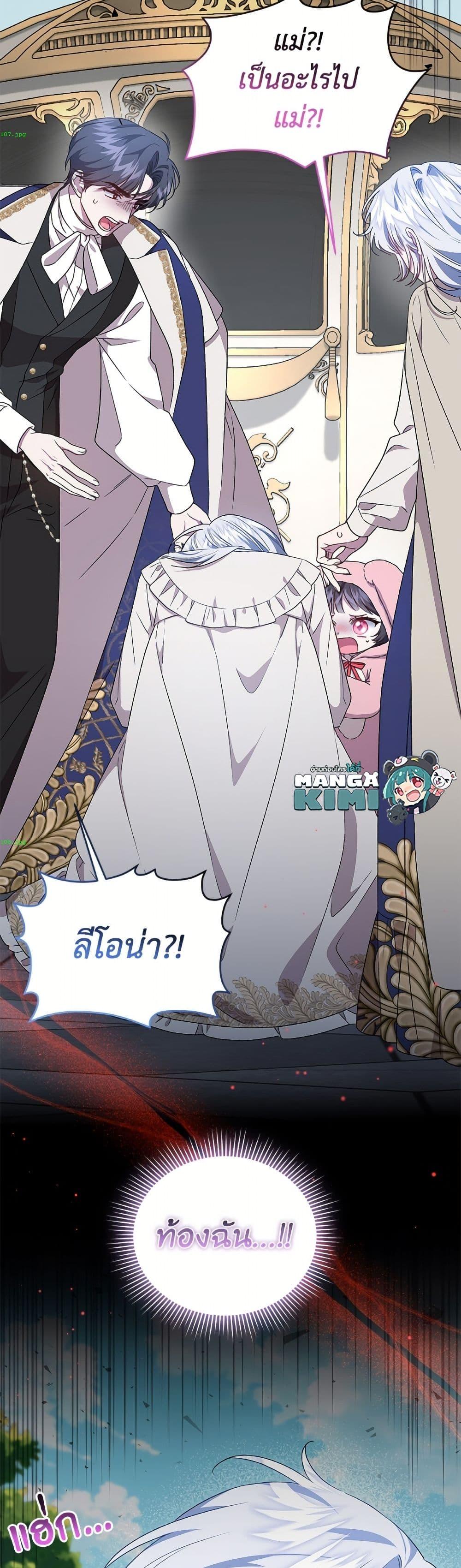 Manga-lc-com อ่านมังงะ อ่านการ์ตูน ออนไลน์ ฟรี I Became the Stepmother of an Irrevocable Dark Family ตอนที่ 1 2 3 4 5 6 7 8 9 10 11 12 13 14 ฟรี ไม่มีโฆษณา Manga-lc - อ่าน มังงะ อ่าน การ์ตูน ออนไลน์ อ่านมังงะ ฟรี