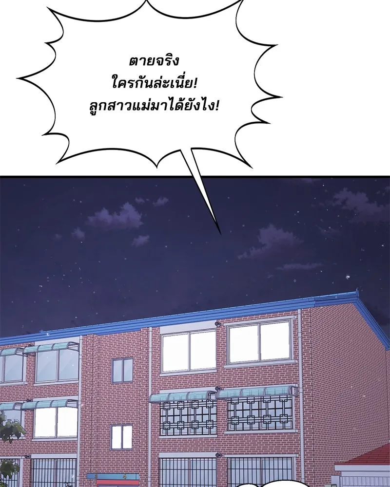 สามีที่ไม่ได้ขอ ตอนที่ 52 รูปที่ 2