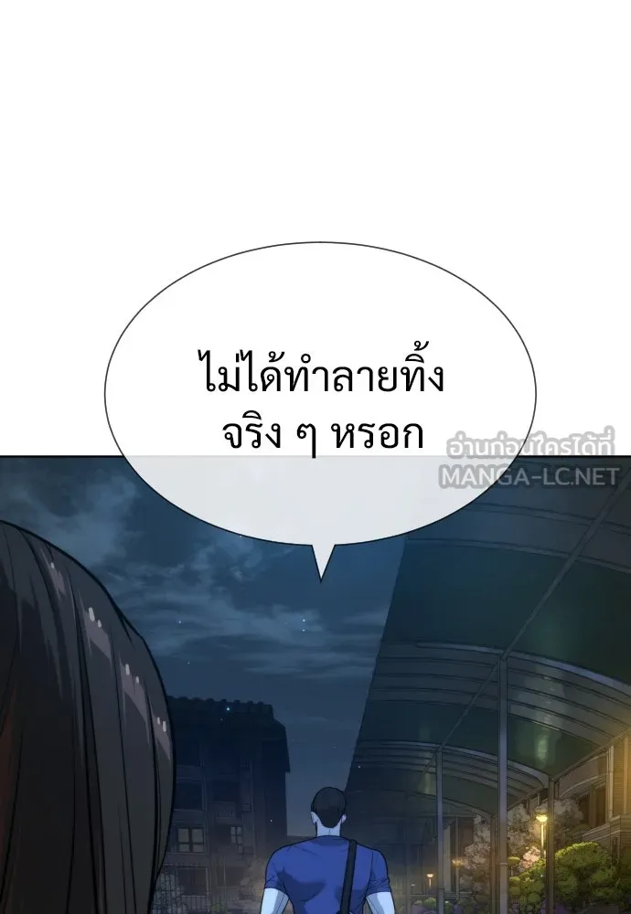 นักฆ่าย้อนวัย ตอนที่ 23 รูปที่ 159