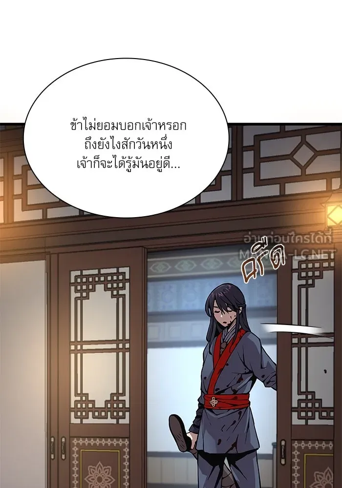 ลับลางลวง ตอนที่ 55 การคัดเลือกสมาชิก รูปที่ 48