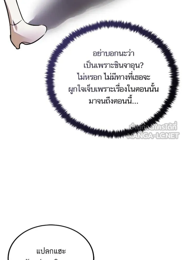 Return to Player ตอนที่ 188 รูปที่ 72