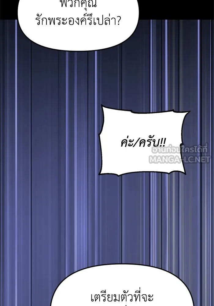 อดีตบอสหอคอย ตอนที่ 81 รูปที่ 162