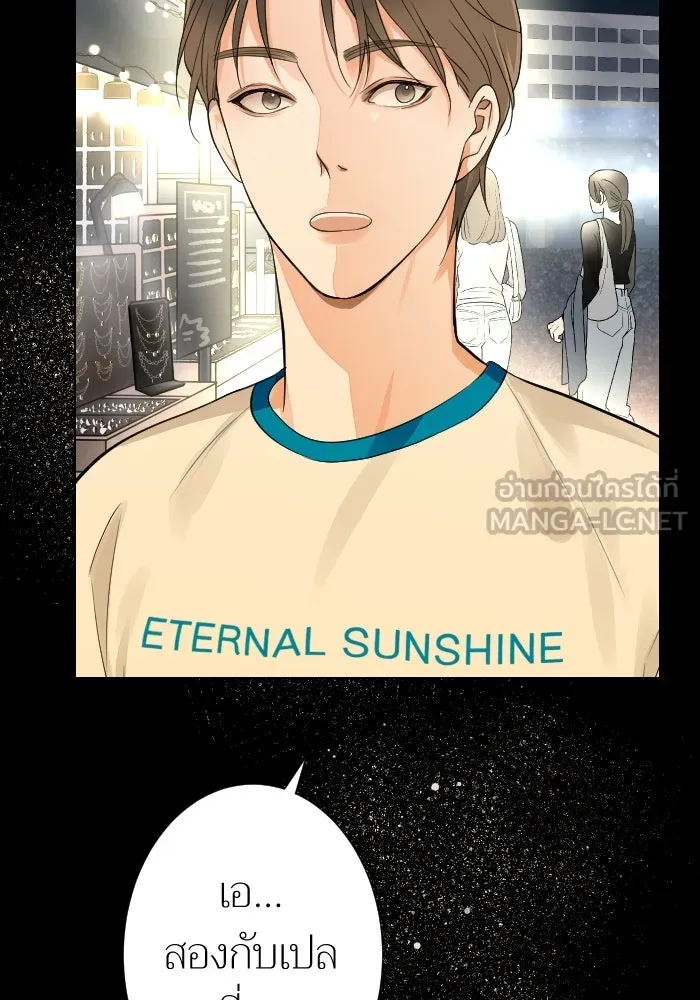 2nd Love หนุ่มเฮ้วสาวbrเปรี้ยวรักเดียวโด ตอนที่ 14 รูปที่ 54