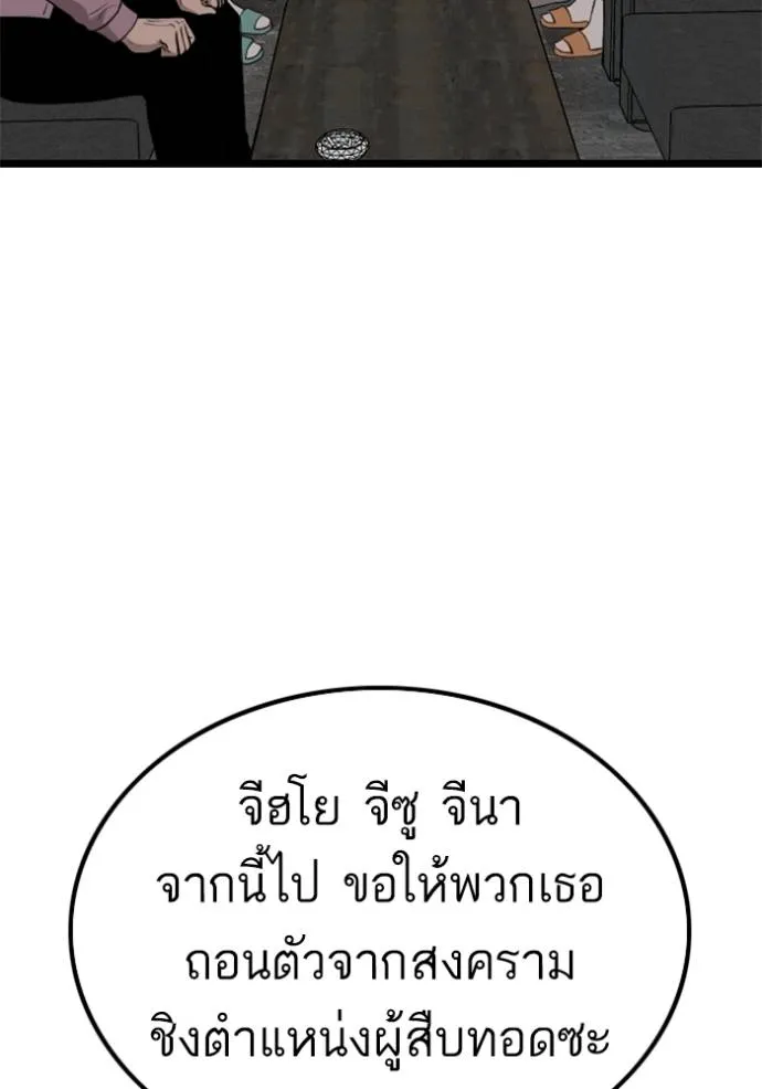 BAD GUY ตอนที่ 233 รูปที่ 29