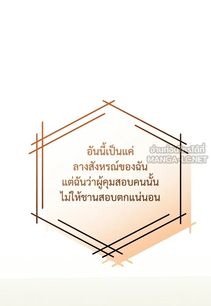 ร้านสะดวกซื้อต่างโลก ตอนที่ 36 รูปที่ 84