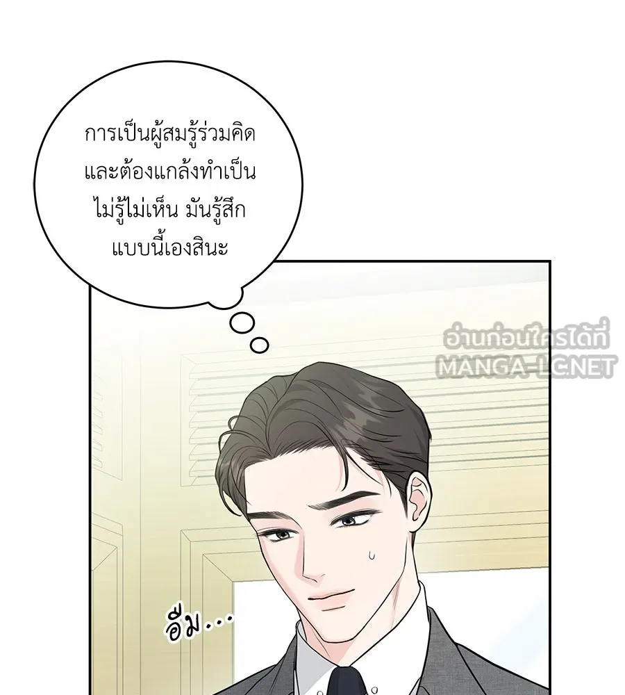 คิมหันต์นิรันดร ตอนที่ 4 รูปที่ 3