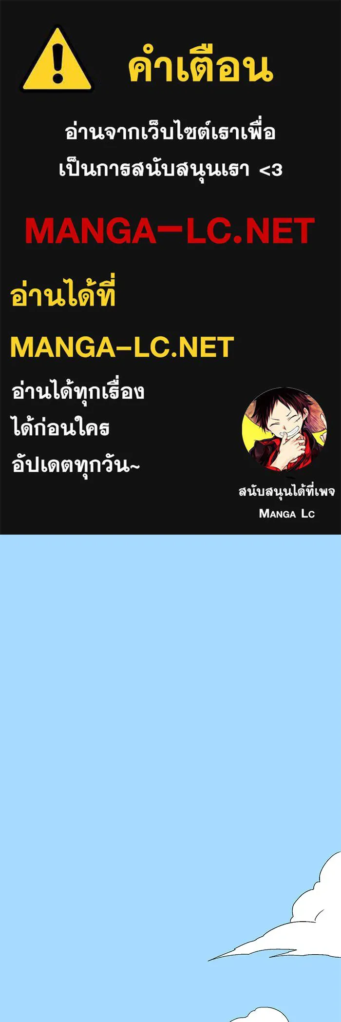 หนึ่งก้าวสู่เจ้ามาร ตอนที่ 29 ไล่ล่า (2) รูปที่ 1