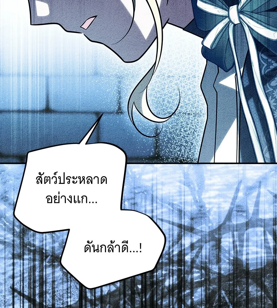 เปลี่ยนบทร้ายให้เป็นบทรัก ตอนที่ 67 รูปที่ 149