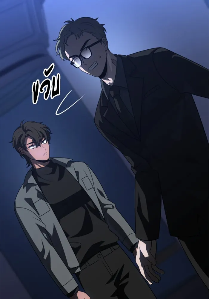 อดีตบอสหอคอย ตอนที่ 72 รูปที่ 82