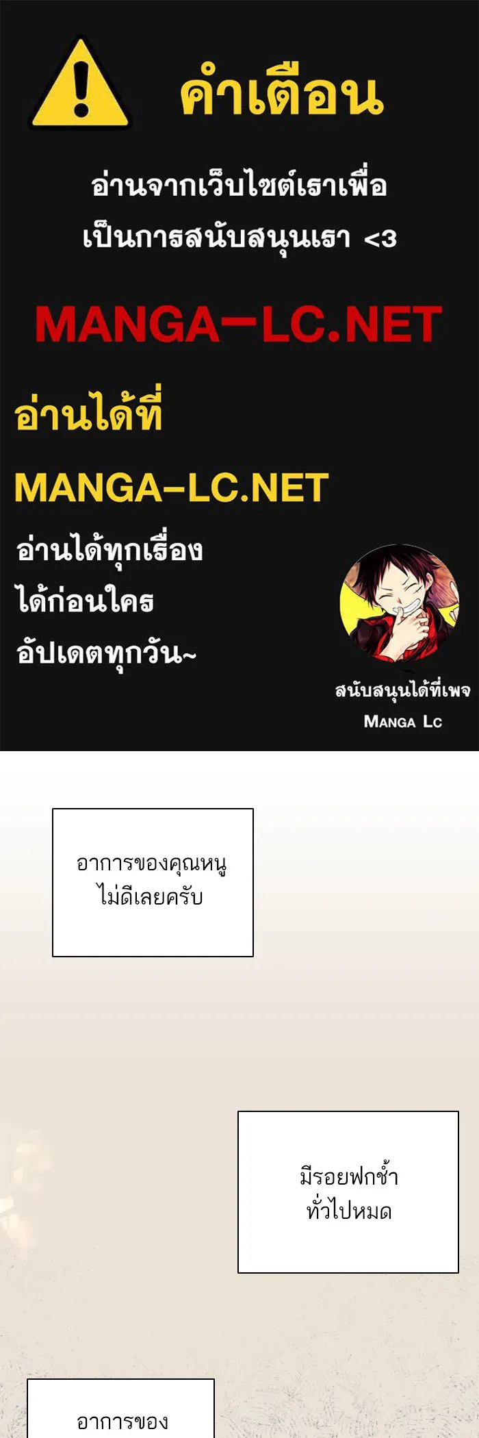 บุตรสาวของดยุกปีศาจ ตอนที่ 46 รูปที่ 1