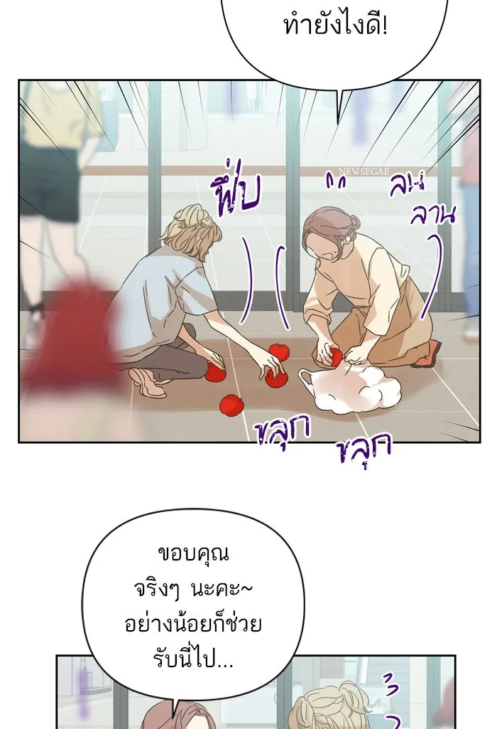 ฉันมันร้าย หรือเพราะโลกไม่น่ารัก ตอนที่ 90 รูปที่ 28