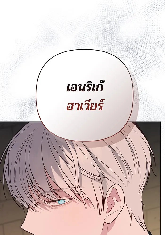 หนูน้อยทรราช ตอนที่ 70 รูปที่ 130