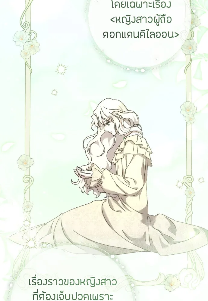 แด่ใจที่ไร้รัก ตอนที่ 16 รูปที่ 7