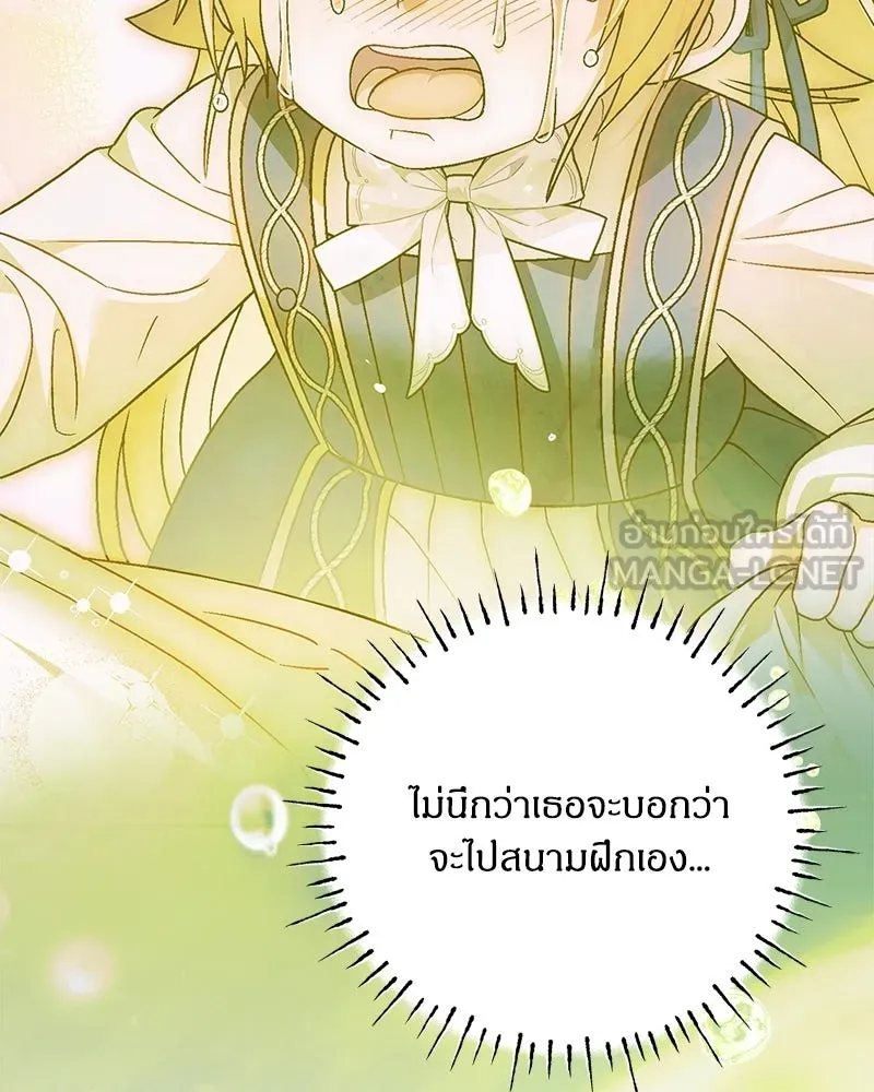 จุ๊บรัก คุณหมาป่า ตอนที่ 22 รูปที่ 60