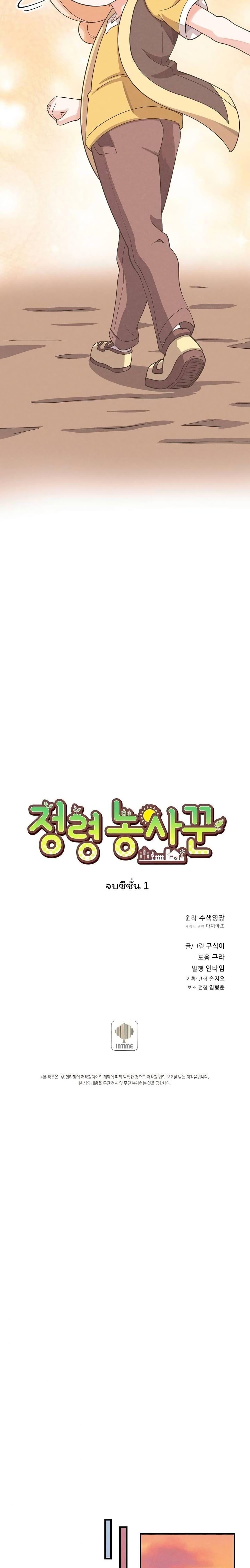 Manga-lc-com อ่านมังงะ อ่านการ์ตูน ออนไลน์ ฟรี Spirit Farmer ตอนที่ 1 2 3 4 5 6 7 8 9 10 11 12 13 14 ฟรี ไม่มีโฆษณา Manga-lc - อ่าน มังงะ อ่าน การ์ตูน ออนไลน์ อ่านมังงะ ฟรี