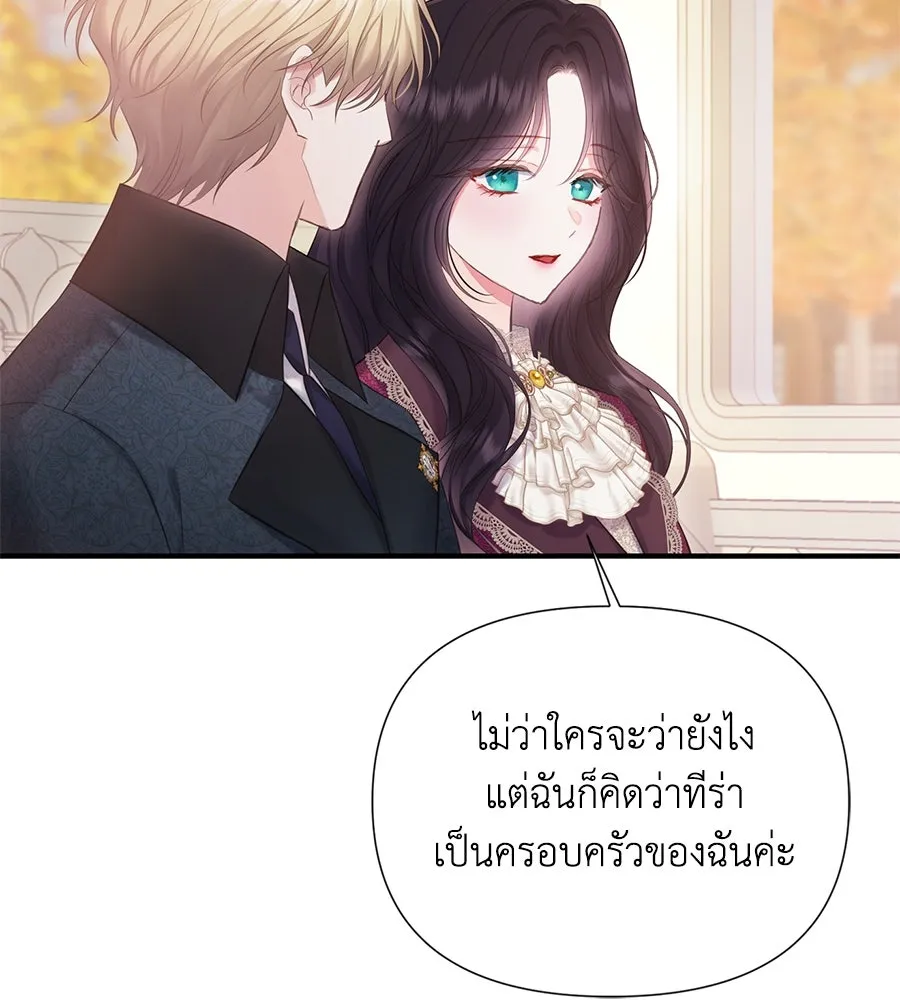 บาสเตียน ตอนที่ 56 รูปที่ 116