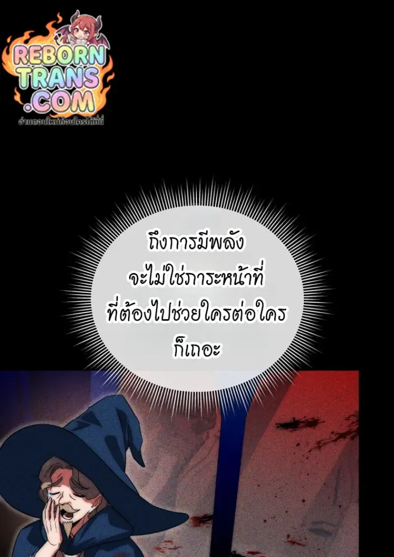 Player Who Returned 10_000 Years Later เพลเยอร_ผ_กล_บมาในรอบหม_นป_ ตอนที่ ตอนที่ 143 รูปที่ 79