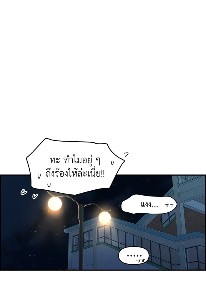 เพื่อนกันมันส์เกิน ตอนที่ 42 รูปที่ 124