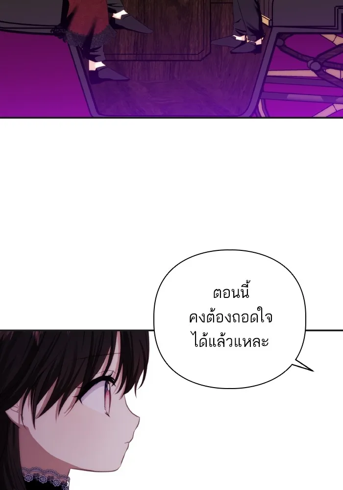 บุตรสาวของดยุกปีศาจ ตอนที่ 74 รูปที่ 82