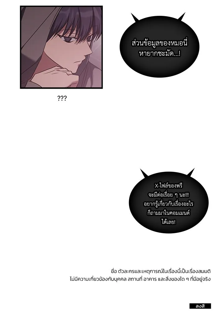 ฮีลเลอร์ตัวพ่อขอฟาดเรียบ ตอนที่ 45 รูปที่ 112