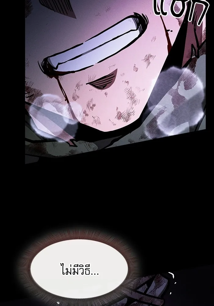 นักดาบอัจฉริยะจากอะคาเดมี ตอนที่ 117 รูปที่ 103