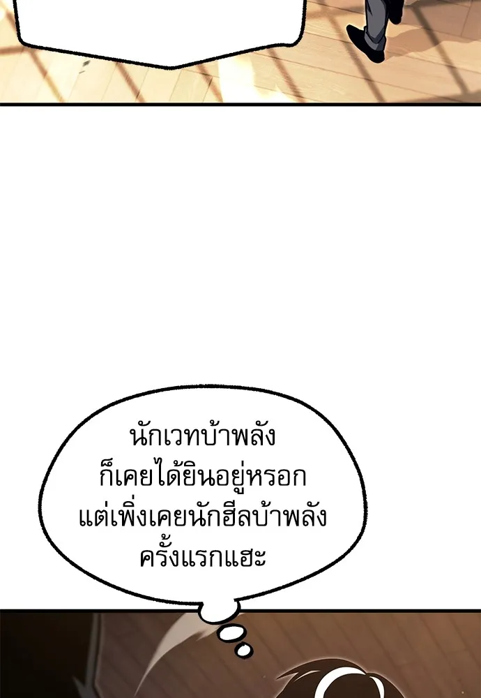 ชำแหละอะคาเดมีด้วยมีดแล่ปลา ตอนที่ 27 คราวนี้ก็ไม่ธรรมดา (2) รูปที่ 85