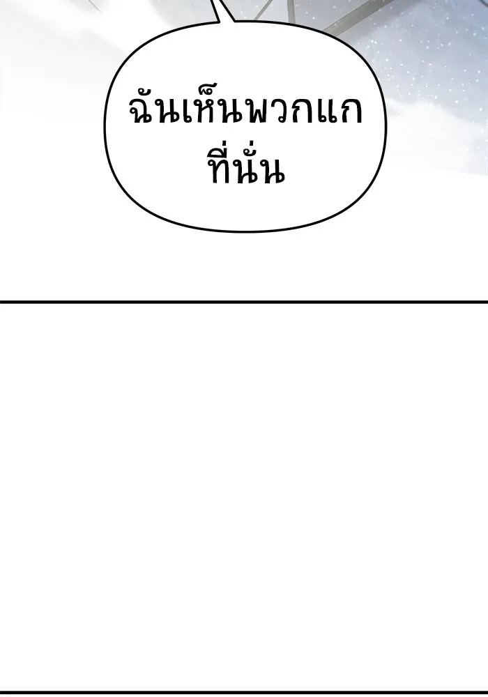 วายร้ายก็อยากมีรัก ตอนที่ 41 รูปที่ 146