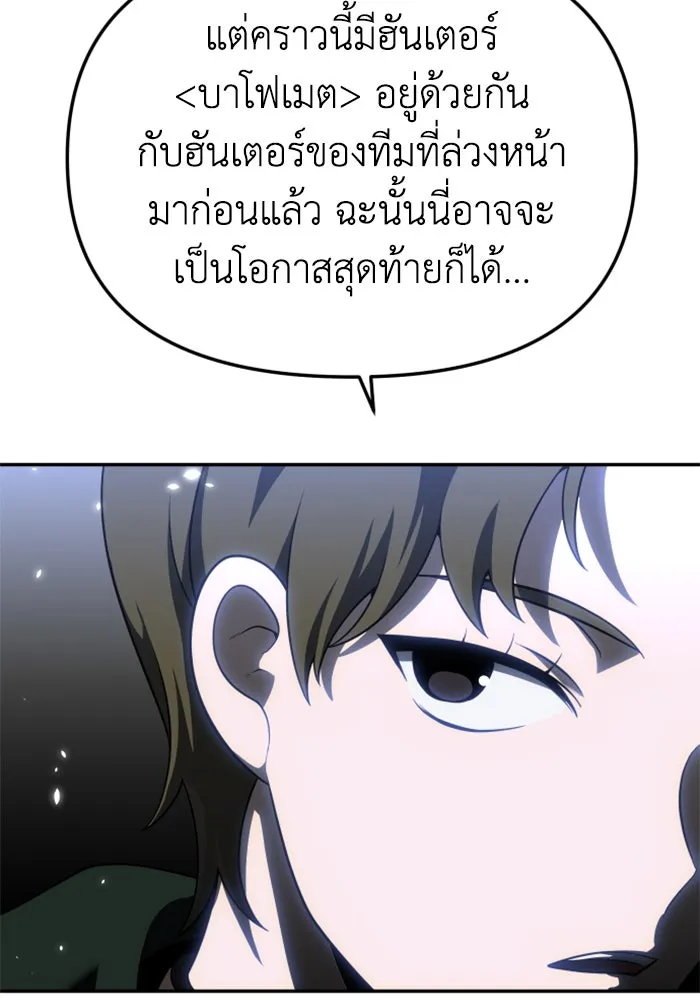 อดีตบอสหอคอย ตอนที่ 40 รูปที่ 17