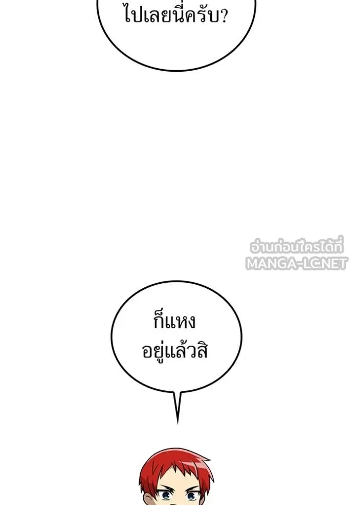 ฮันเตอร์สกิลโกง ตอนที่ 32 รูปที่ 33