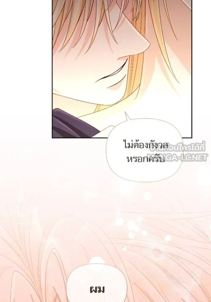 การแต่งงานครั้งใหม่ข ตอนที่ 200 รูปที่ 27