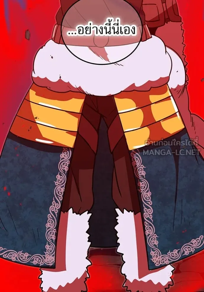 เพลเยอร์เลือดเทวะ ตอนที่ 67 รูปที่ 69