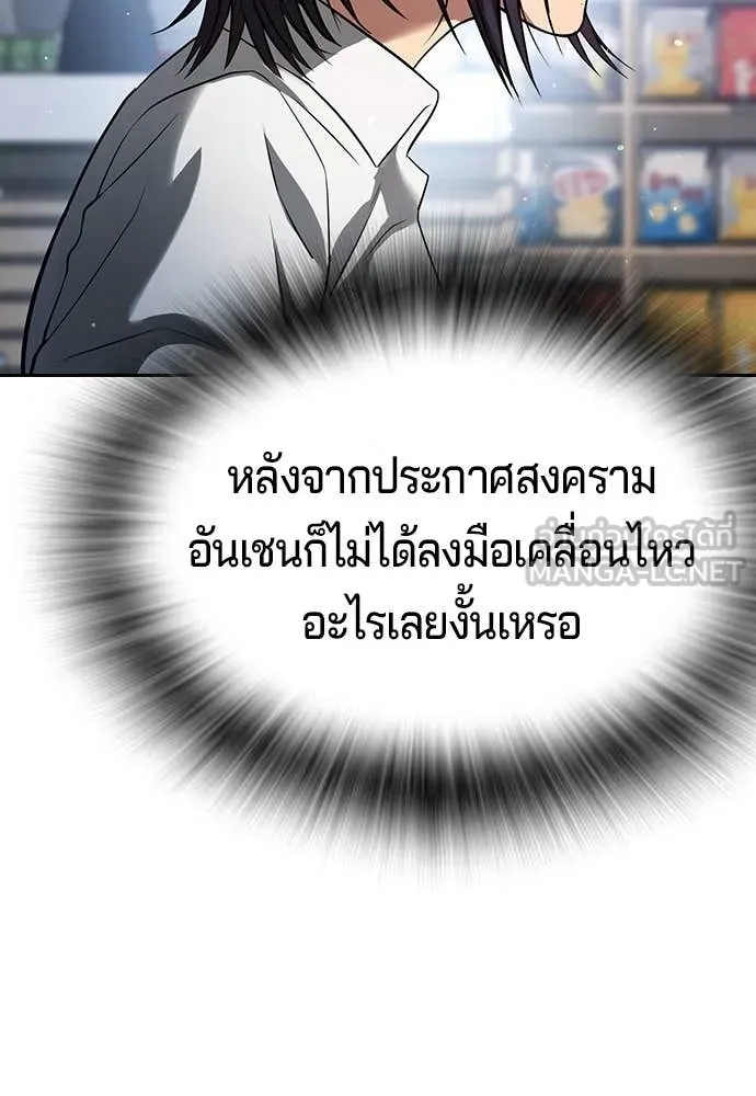 คูเซรา ตอนที่ 62 รูปที่ 94
