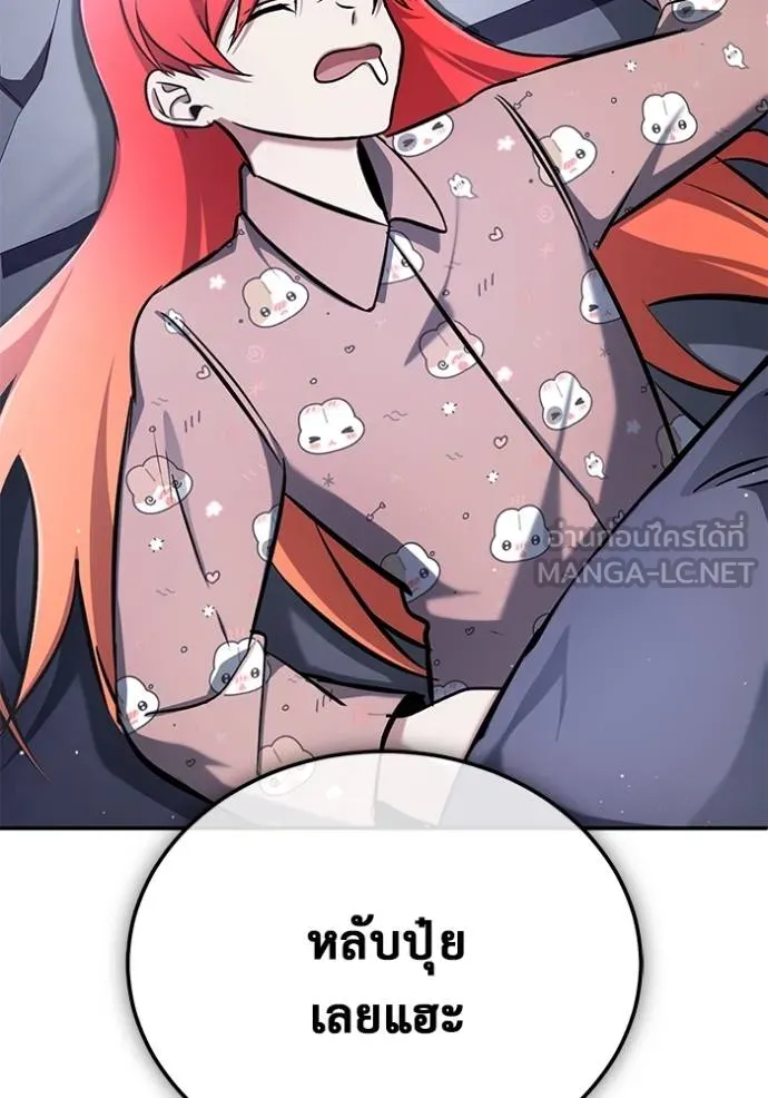 Regressor’s Life Aft ตอนที่ 62 รูปที่ 75