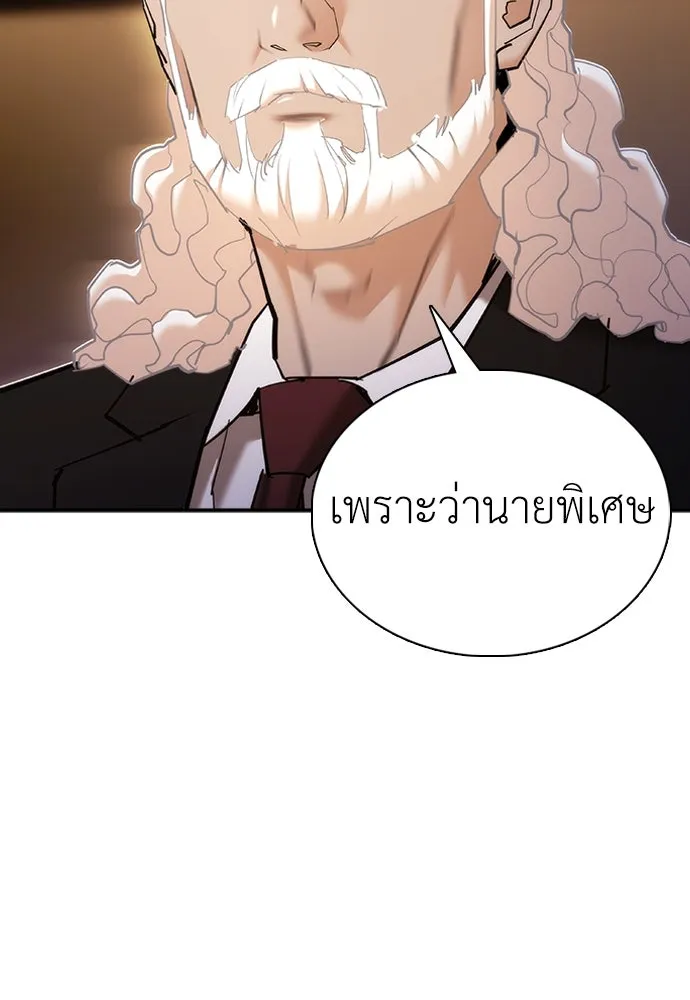 สุภาพบุรุษสูทดำ ตอนที่ 10 รูปที่ 205