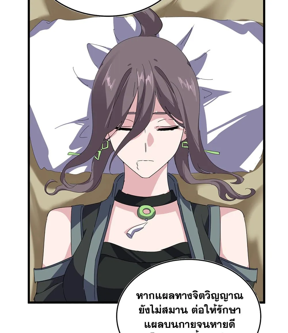 Magic Emperor ราชาจอมเวทย_ ตอนที่ ตอนที่ 881 รูปที่ 19