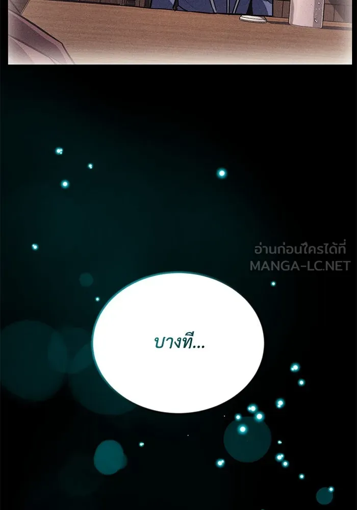 ชีวิตพลิกผันของลอร์ดผู้เกียจคร้าน ตอนที่ 68 สิ่งที่ไม่มีวันเปลี่ยนแปลง รูปที่ 147