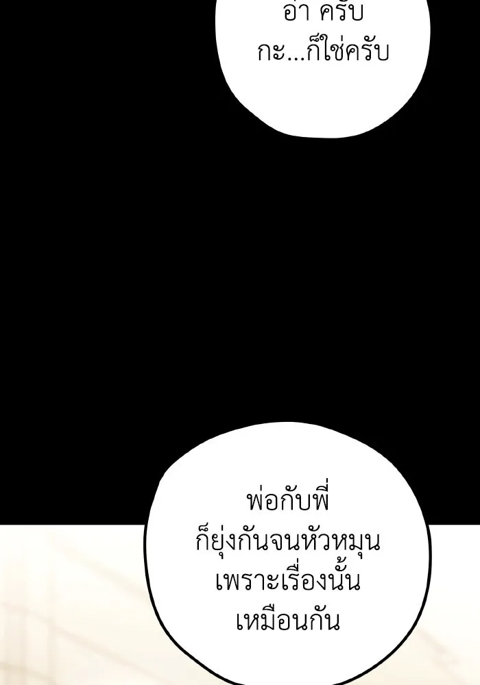 รักนี้ไม่มีรีไซเคิล ตอนที่ 86 รูปที่ 65