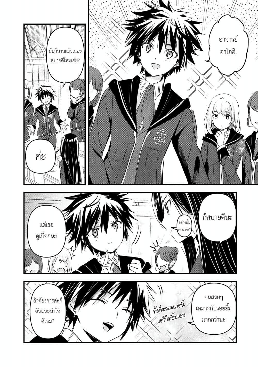 Manga-lc-com อ่านมังงะ อ่านการ์ตูน ออนไลน์ ฟรี I Was Transferred to Another World and Became a Teacher, but I’m Feared as a Witch Aoi-Sensei’s Academy Struggle Log ตอนที่ 1 2 3 4 5 6 7 8 9 10 11 12 13 14 ฟรี ไม่มีโฆษณา Manga-lc - อ่าน มังงะ อ่าน การ์ตูน ออนไลน์ อ่านมังงะ ฟรี
