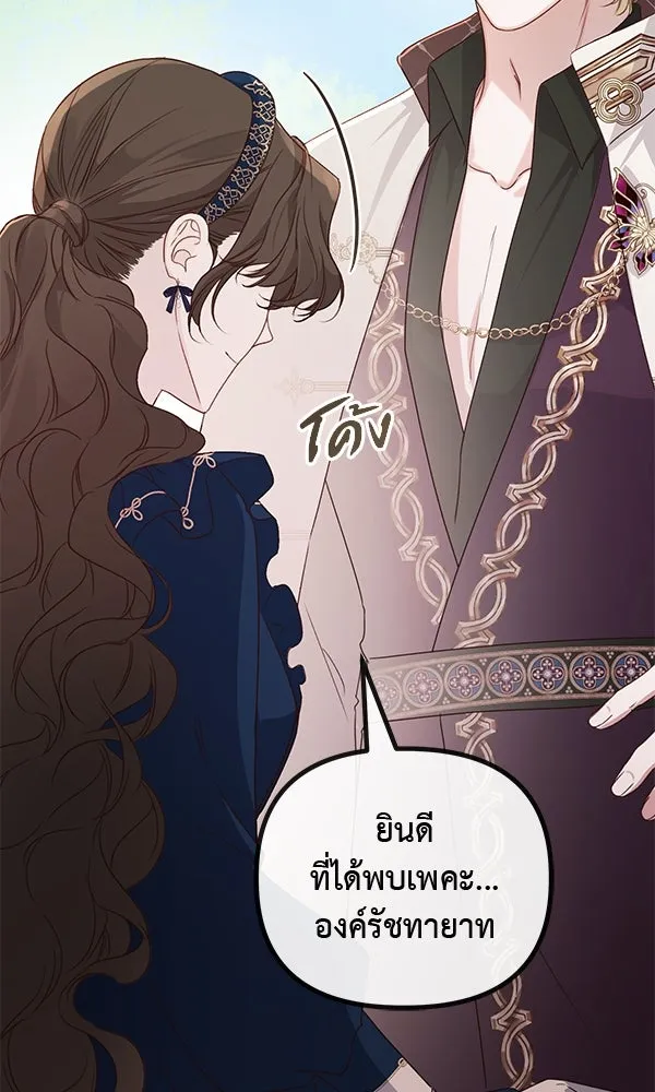 ชีวิตนี้เพื่อเธอ ตอนที่ 42 รูปที่ 10